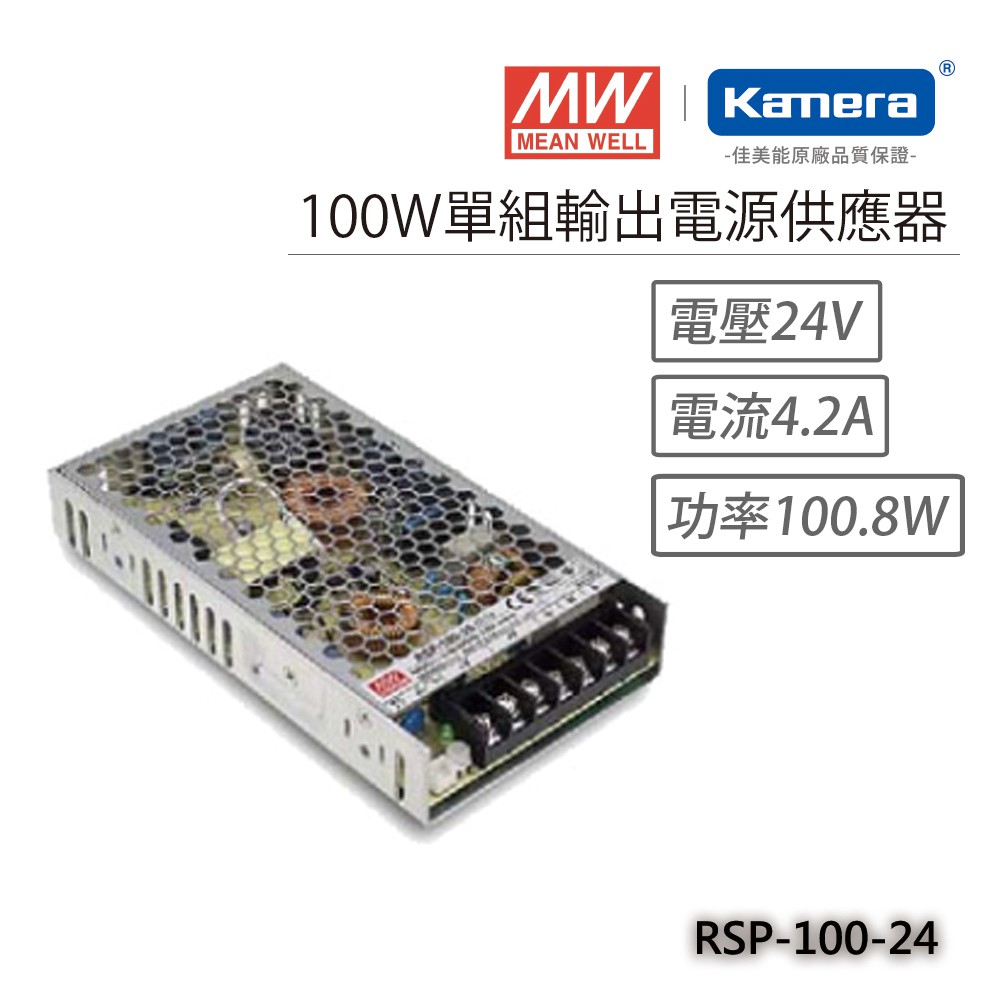 明緯 100W單組輸出電源供應器(RSP-100-24), , large