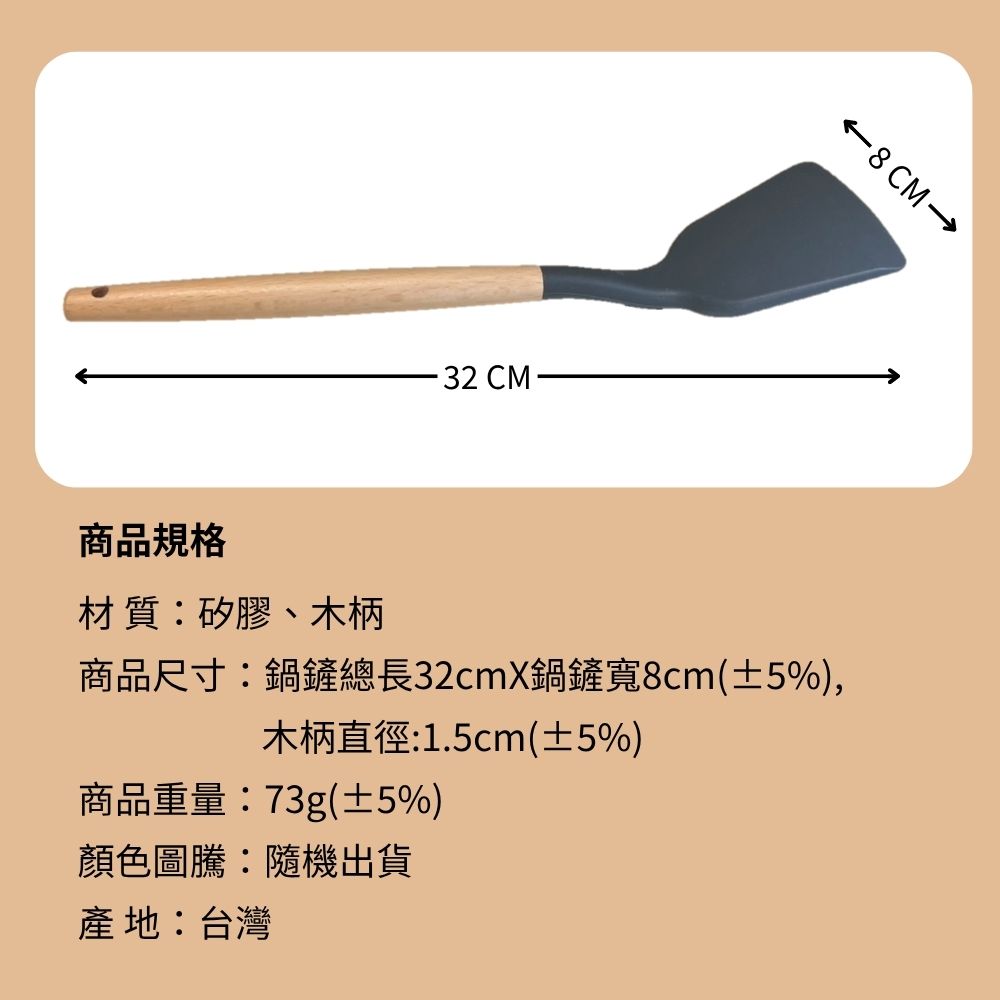 GS MALL 台灣製造 32公分 櫸木矽膠鍋鏟 矽膠鍋鏟 鍋鏟 不沾鍋鏟 矽膠鏟 櫸木鏟 耐熱鏟 炒菜鏟, , large