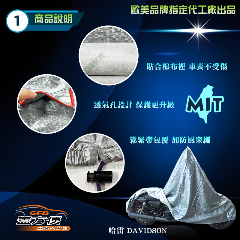 【蓋方便】3D銀格（L號）台灣製防水防刮防曬雙層重機車罩《HONDA》VTR 250/800（CROSS RUNNER）, , large
