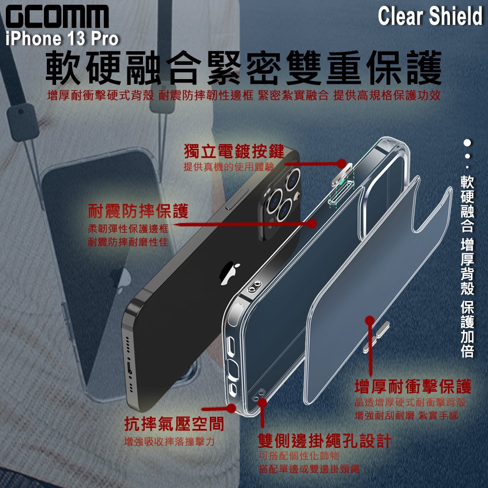 GCOMM iPhone 13 Pro 晶透厚盾抗摔殼 Clear Shield, , large