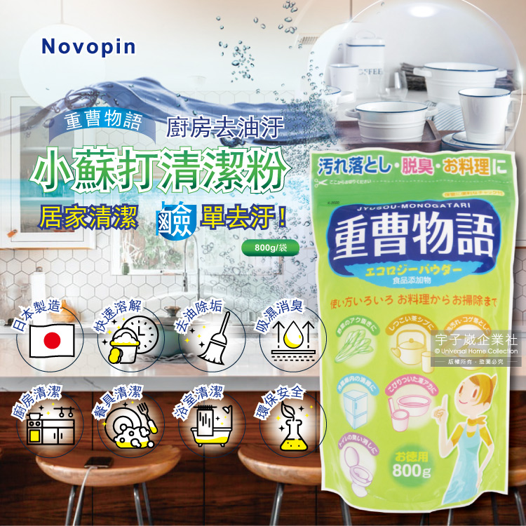 Novopin Sodium Bicarbonate 800g, , large