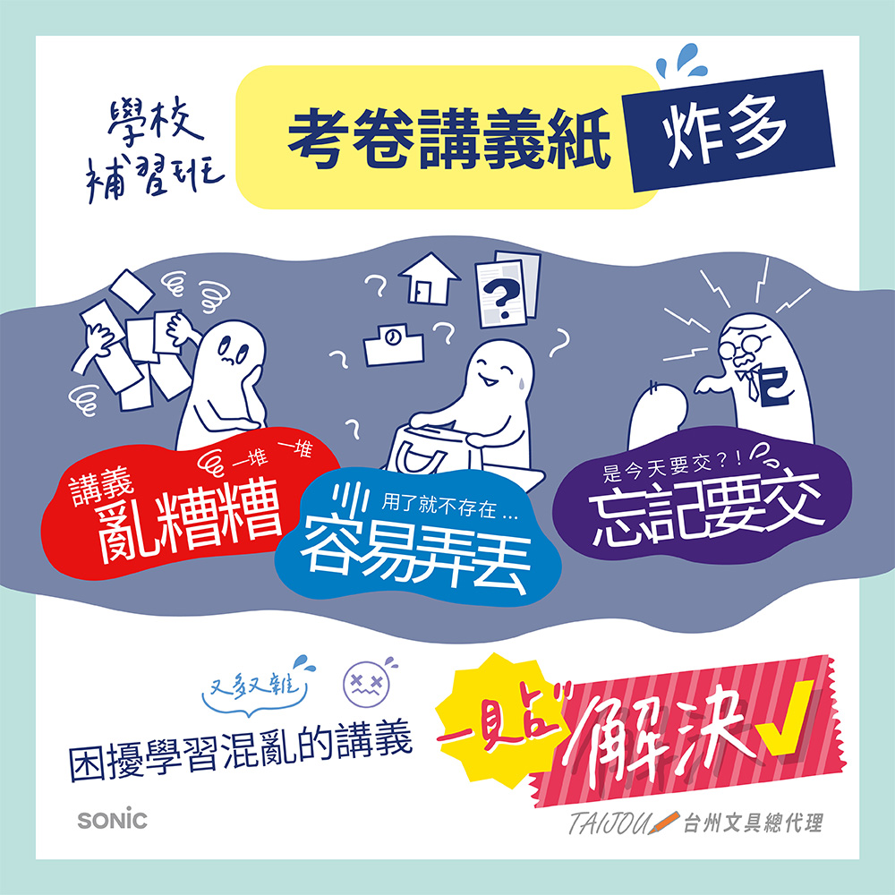 【龍品文創】SONIC 公司貨 SP-1969 A4 自黏管理文件夾, , large