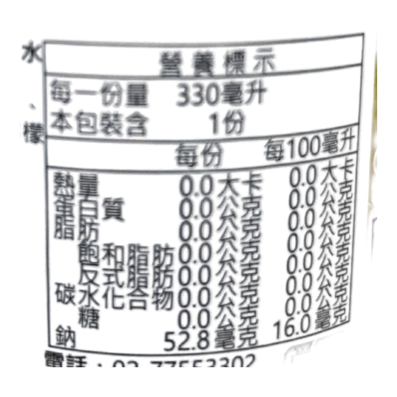Egekilde檸檬香氛氣泡礦泉水330ml, , large