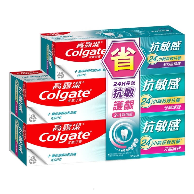 高露潔抗敏感牙齦護理2+1超值組, , large