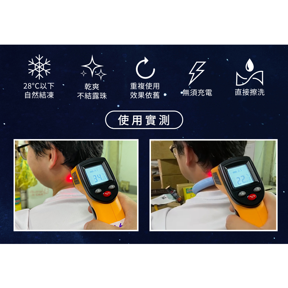 【日本旭川】日本PCM航太級冰涼降溫頸圈 夏季必備冰圍脖 降溫神器 冰涼頸圈 冰涼圈 涼感頸圈 消暑 降溫, , large