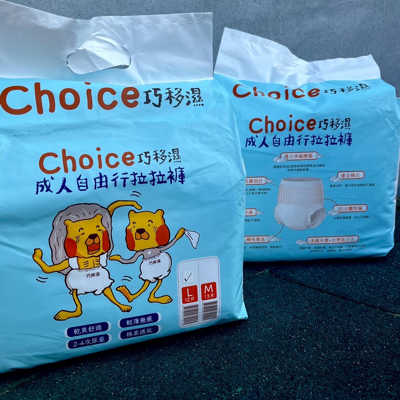 [巧移濕]成人自由行拉拉褲L號(80X71CM), , large