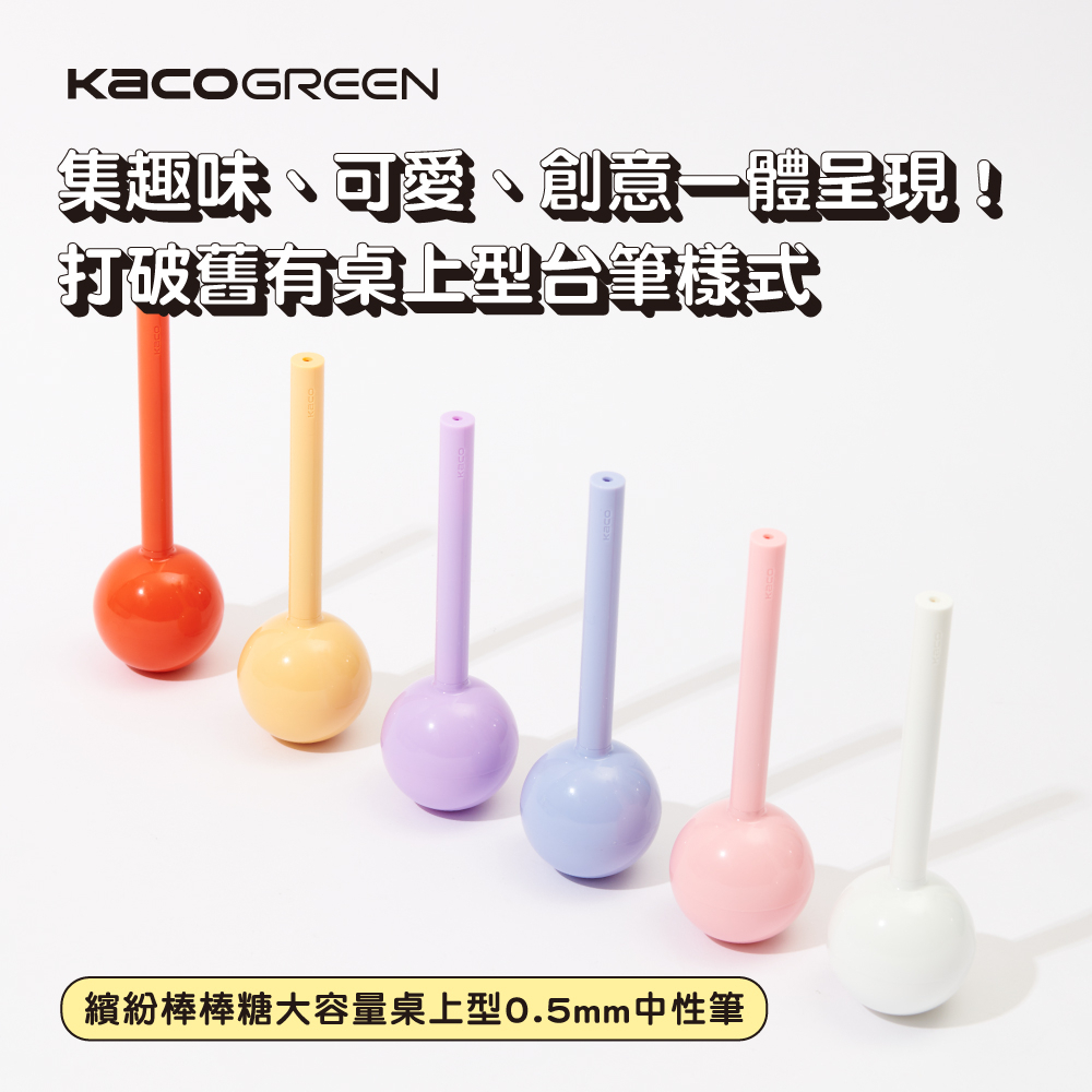 【KACO】繽紛棒棒糖大容量桌上型0.5mm中性筆 不倒翁筆 筆座 立式原子筆 辦公前台 櫃台筆清涼藍, , large