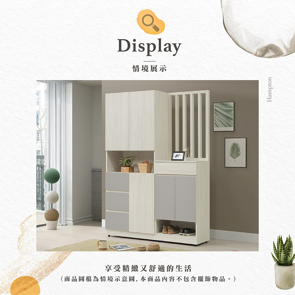 【Hampton 漢汀堡】蘿密白榆木雙色屏風高鞋櫃, , large