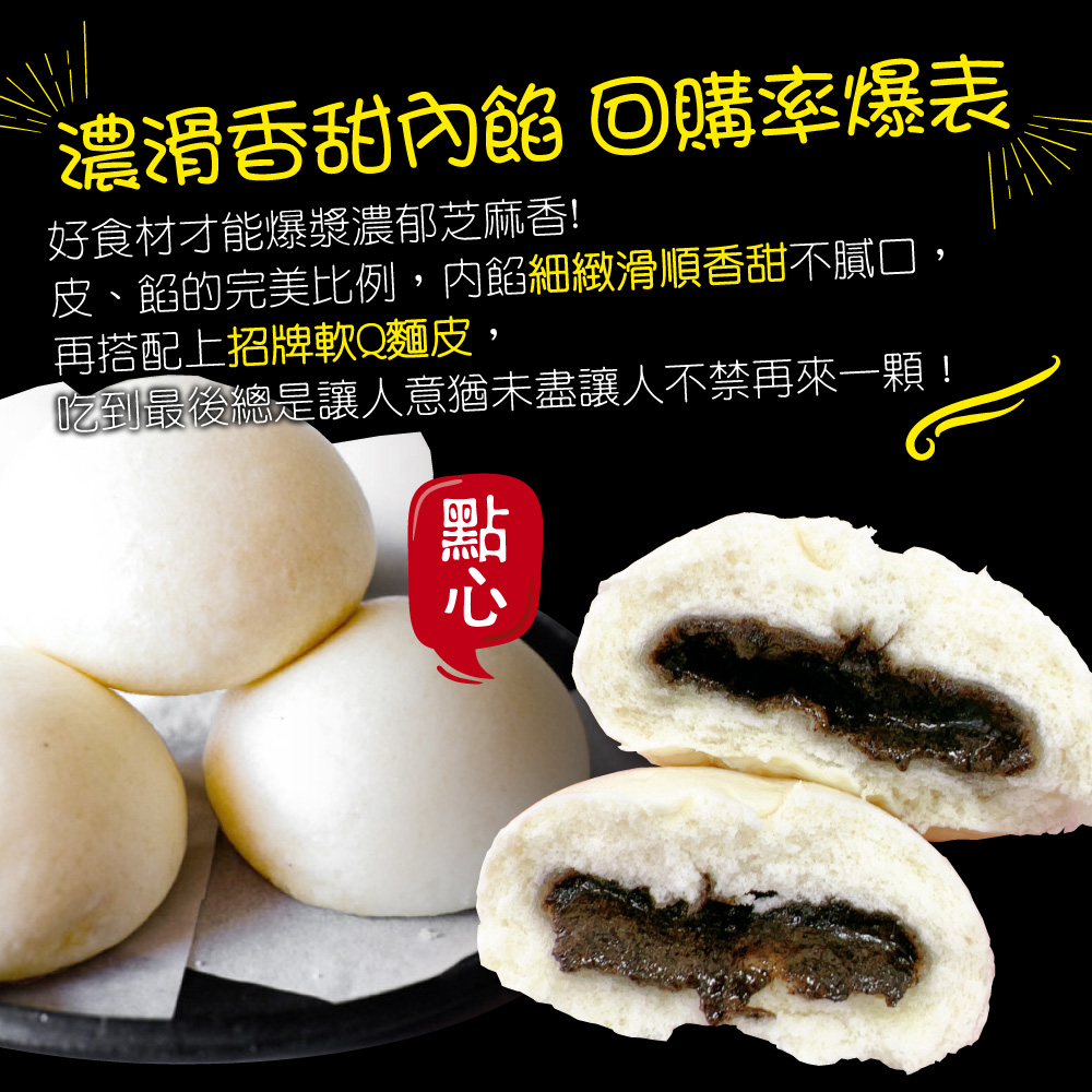 Rich Sesame Paste Steamed Buns, , large