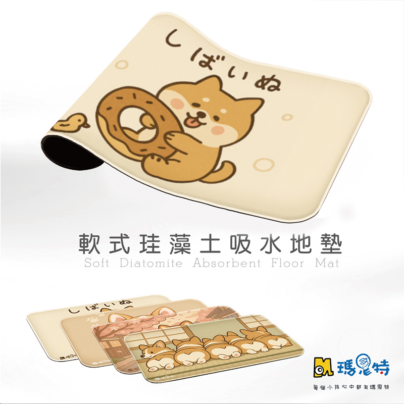 【怪獸】瑪思特 軟式珪藻土吸水地墊 萌犬系列 (60x40cm) - 甜甜柴, , large