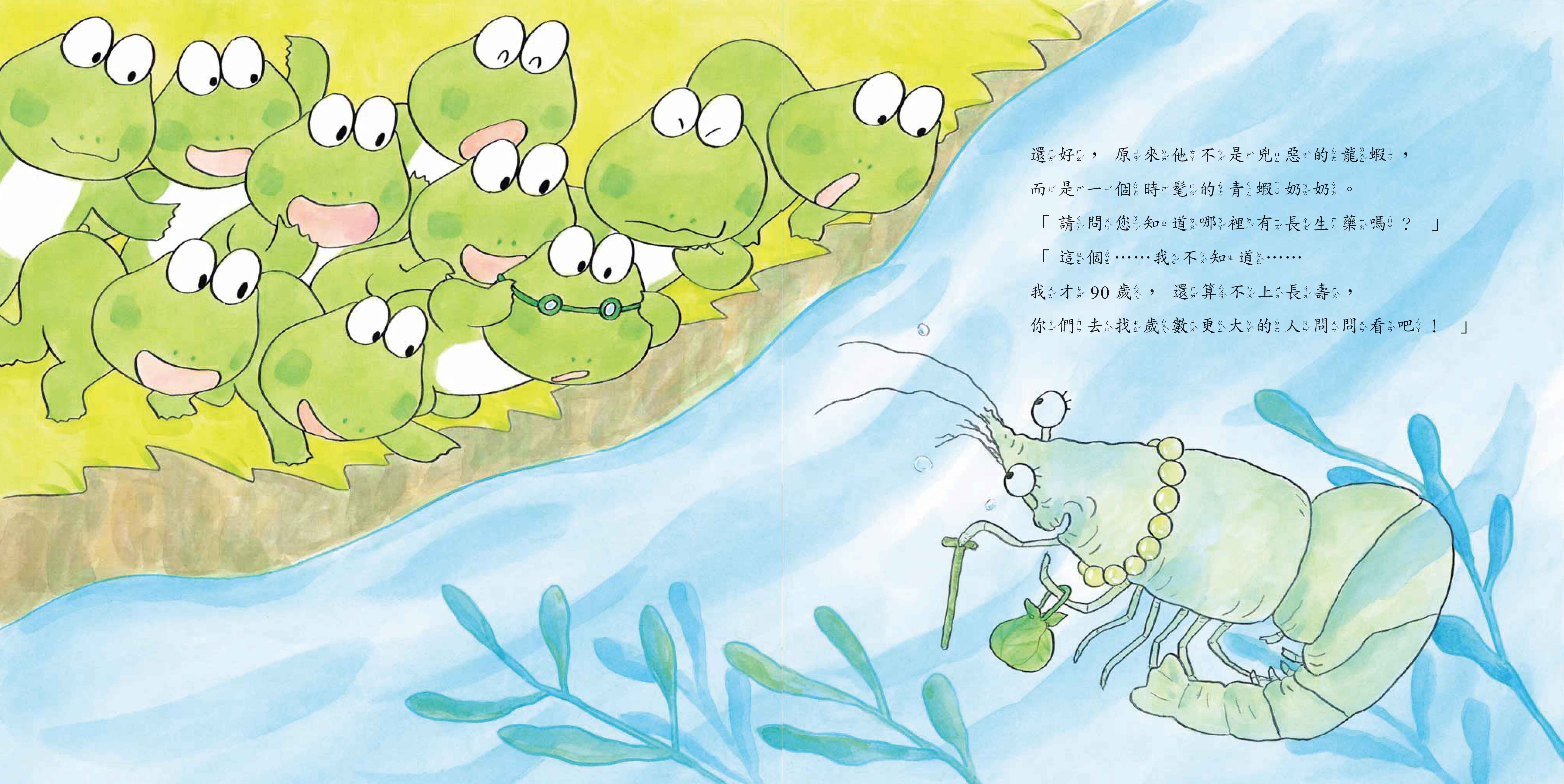 《南門書局》單本繪本館~10隻小青蛙的禮物 1本, , large