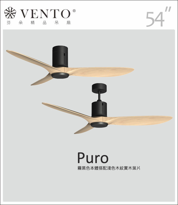 【VENTO】 PURO 54"-DC ceiling fan with plasma purifying technology, , large