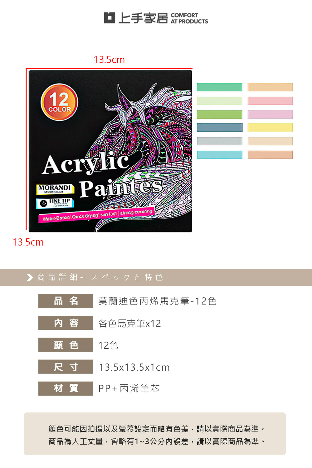 【上手家居】莫蘭迪色丙烯馬克筆-12色 12色(彩色筆/丙烯麥克筆/馬克筆丙烯/彩繪筆/丙烯筆/繪畫筆), , large