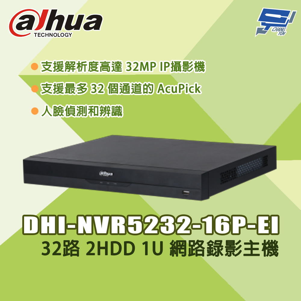 昌運監視器 大華 DHI-NVR5232-16P-EI 32路 2HDD 1U 網路錄影主機, , large