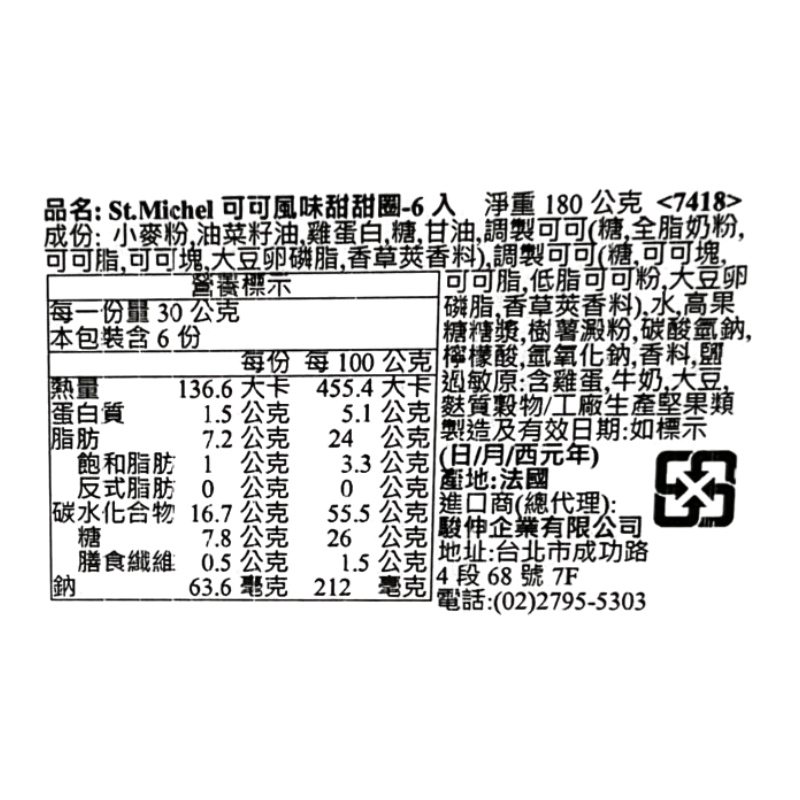 chocochip cake, , large