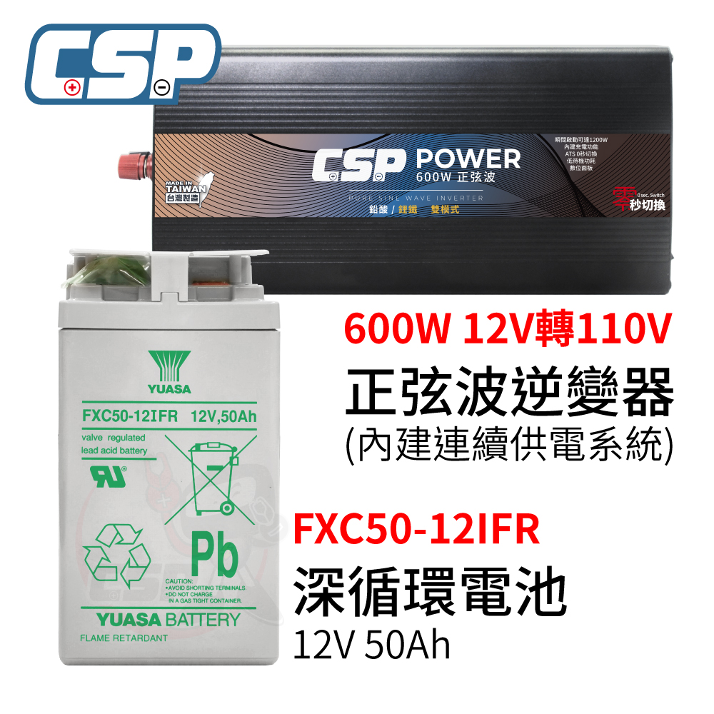 逆變器600W ES-600 12V50Ah 戶外用電 發電機 露營 正弦波 電源轉換 防災 600W 電源轉換器 綠電 綠能 12V轉110V, , large