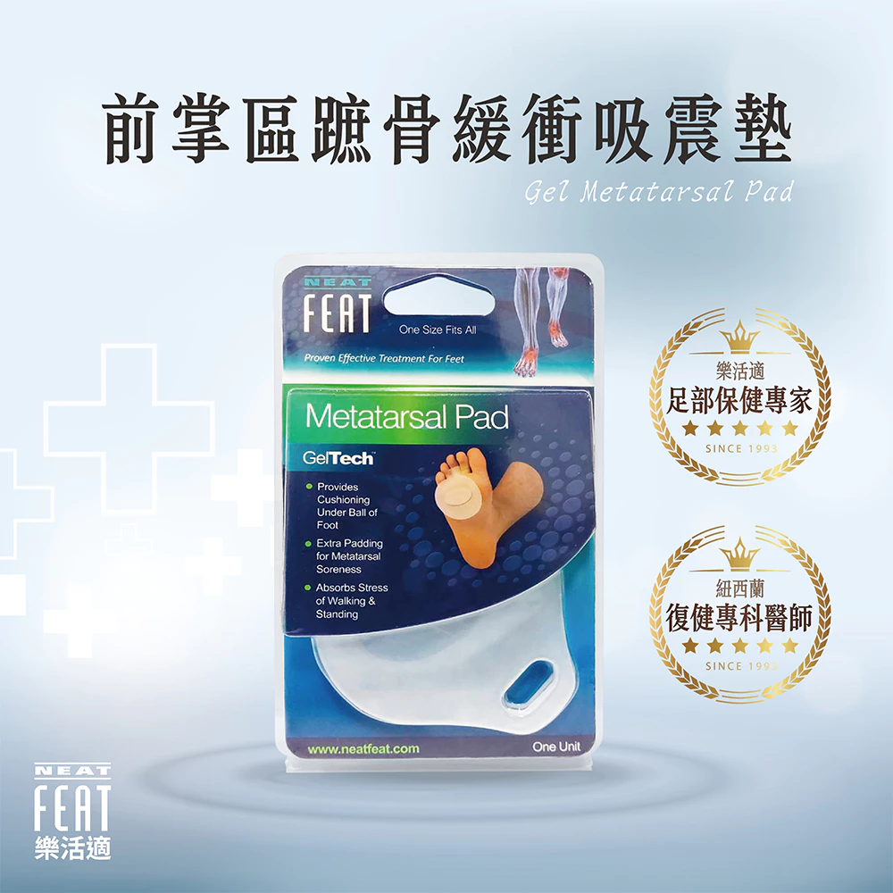 【心安購物】前掌蹠骨緩衝吸震鞋墊, , large