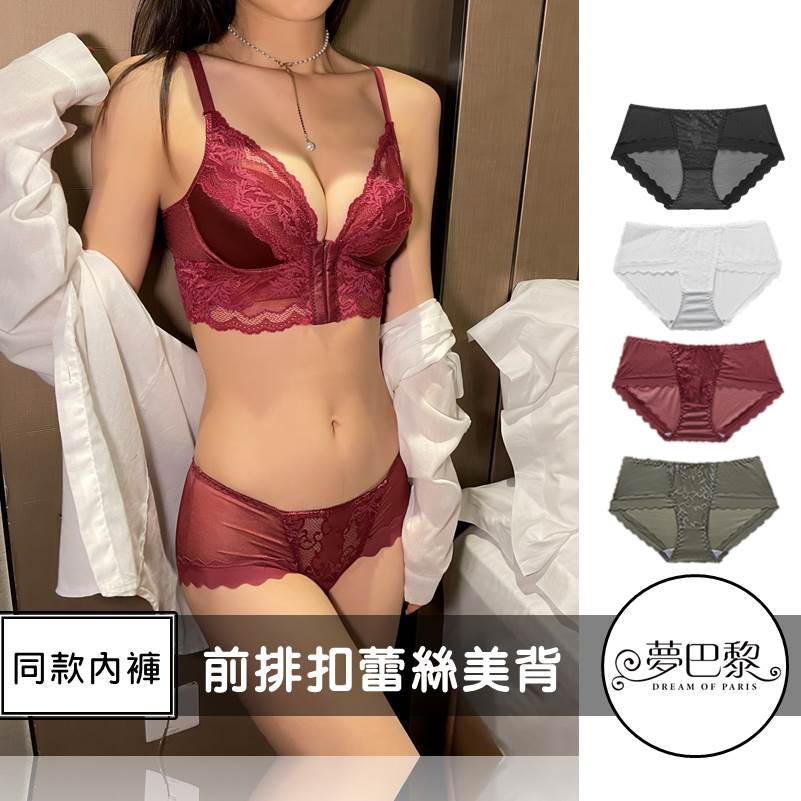 [夢巴黎] 前排扣蕾絲美背內衣, , large