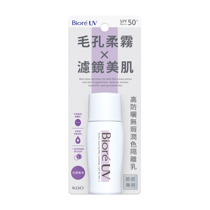 Biore UV Perfect Tone Up Milk Lavender, , large