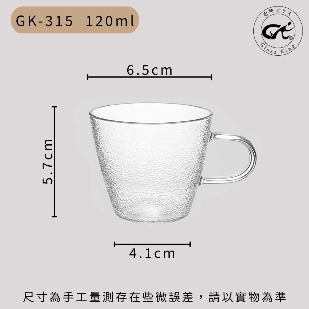 【GlassKing】GK-315 耐熱玻璃杯 透明手把 迷你玻璃杯 試飲杯 咖啡杯 水杯 茶杯 酒杯, , large