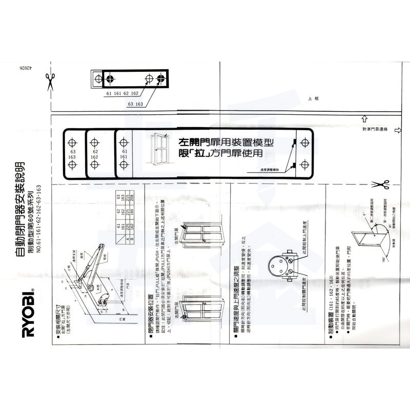 門弓器【RYOBI】自動關門器161 銀色 內擋 門開90度 適用門重15~35KG 垂直式安裝, , large
