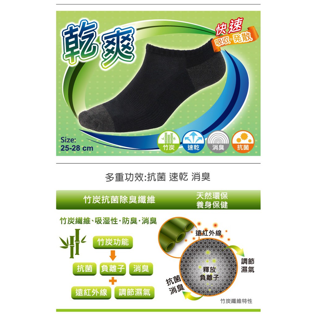 【D&G】乾爽毛巾底男踝襪<黑>D410 男襪 除臭襪, , large