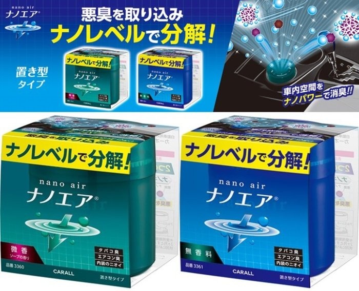 CARALL BOTANISH 冷氣孔芳香消臭劑 芳香劑,消臭,車用香薰,汽車香氛,冷氣孔芳香劑 除菌, , large