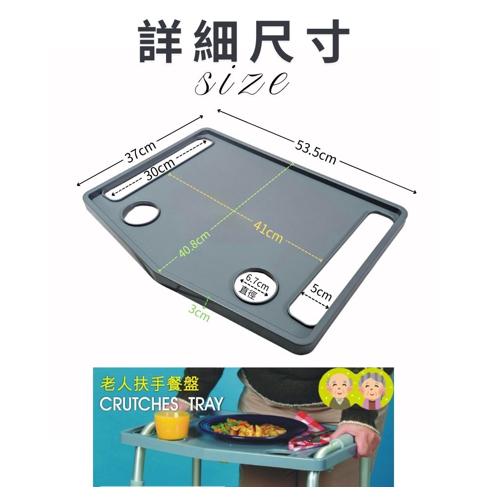 金德恩 GS MALL 台灣製造 老人扶手餐盤 助行器托盤 助行器配件 助行托盤 杯架 餐桌 扶手餐盤 老人餐盤餐盤, , large