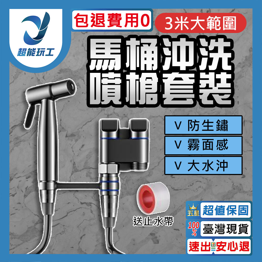 Toilet spray gun kit (gunmetal gray)