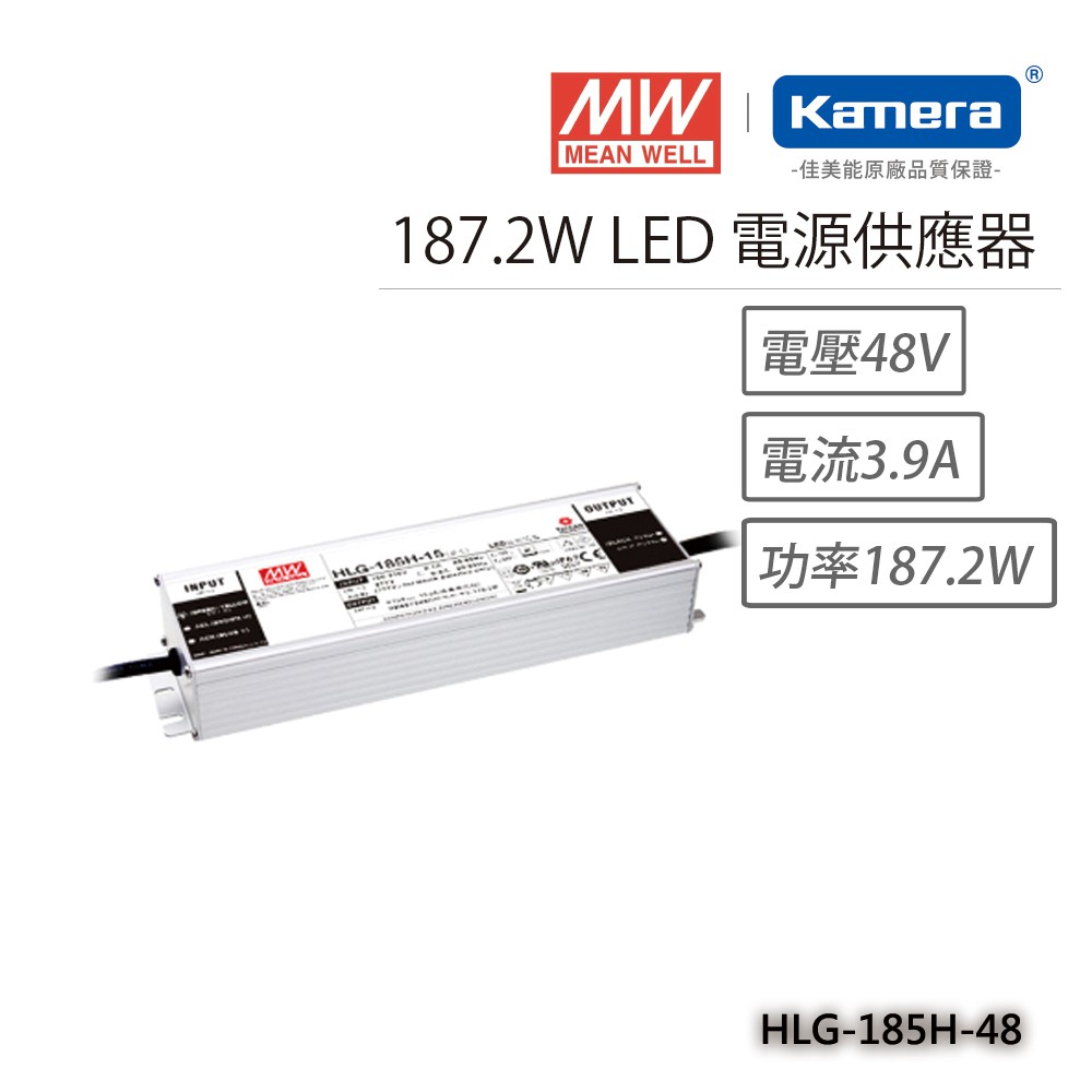 明緯 187.2W LED電源供應器(HLG-185H-48), , large