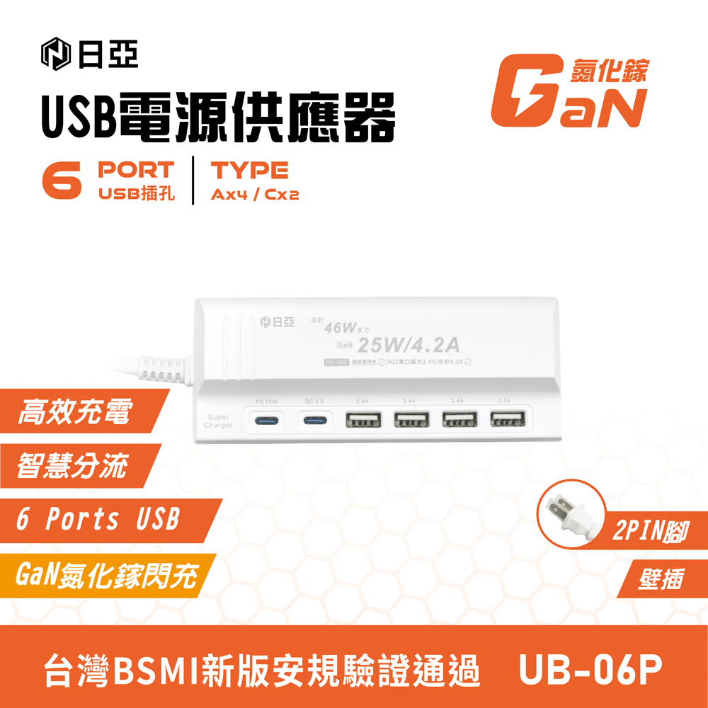 UB-06P, , large