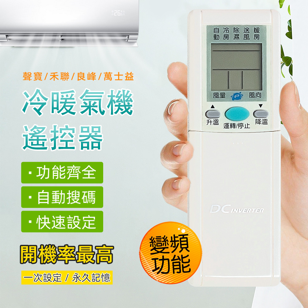 Utility brand air conditioner remote control (Shengbao. PRA-C872 with original photo comparison, no setting for battery replacement, Taiwanese design, , large