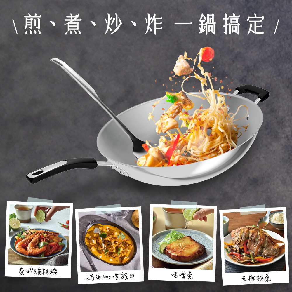 法國特福Savory頂級不鏽鋼36CM單柄炒鍋, , large