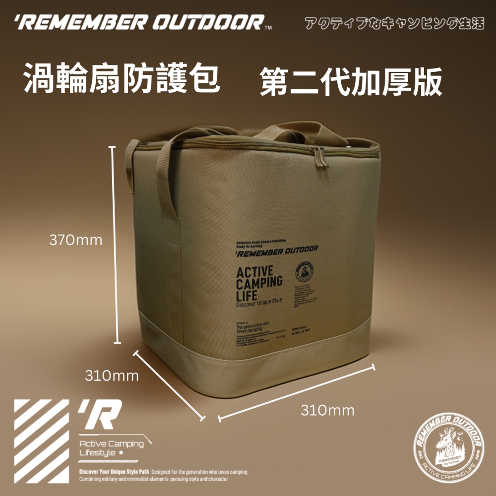 [樂施達]樂活不露 渦輪扇防護包 二代加厚 收納包 露營 戶外, , large