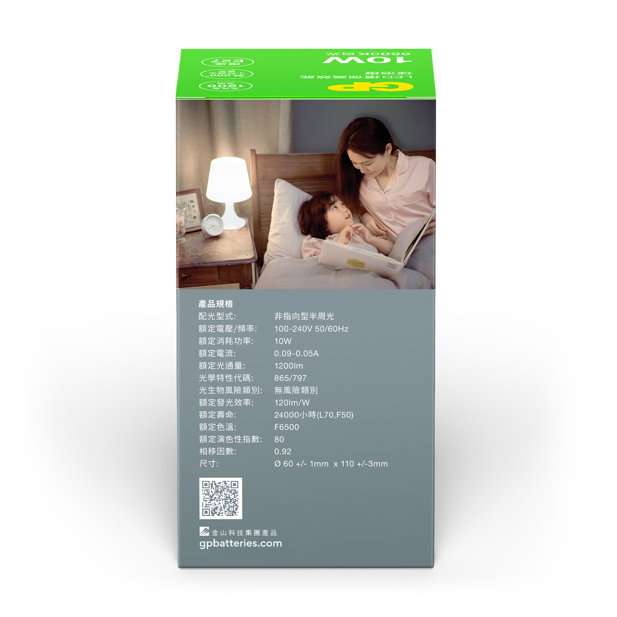 GP LED 環保高效能球泡燈10w白光, , large