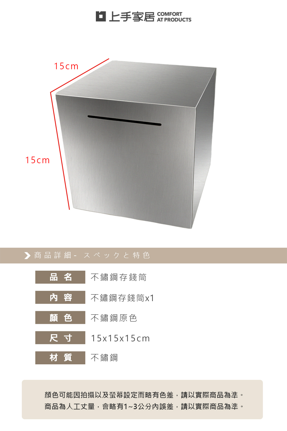 【上手家居】不鏽鋼存錢筒 15cm(存錢桶/存錢罐/撲滿/存錢罐/存錢箱/只進不出/小費箱), , large