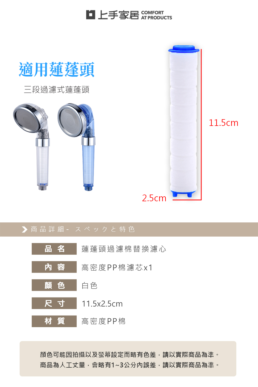 shower-filter-cartridge, , large