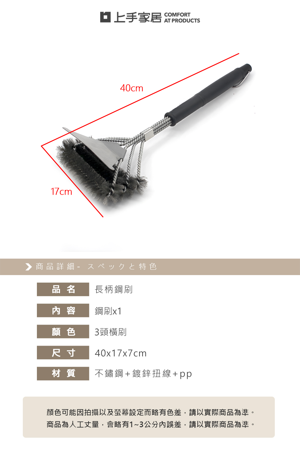 long-handle-stainless-steel-bbq-brush, , large