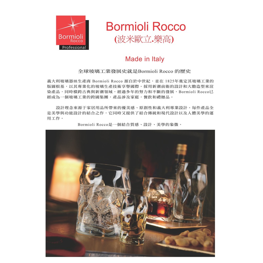 Bormioli Rocco 可堆疊 可疊式強化水杯 Lyon系列 200ml 160ml 金益合玻璃器皿, , large