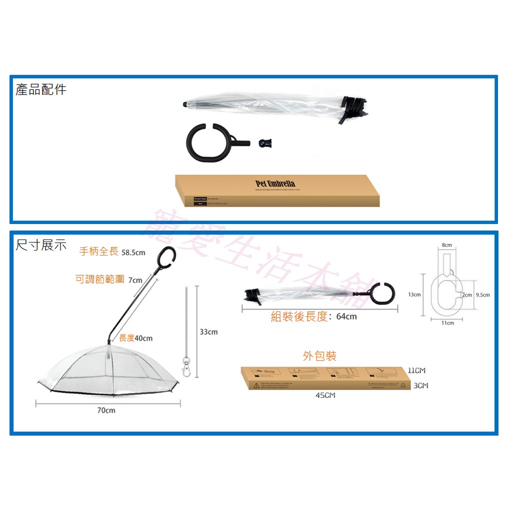 【寵愛生活本舖】寵物C型鍊條牽繩雨傘 狗雨傘 貓雨傘 可超取, , large