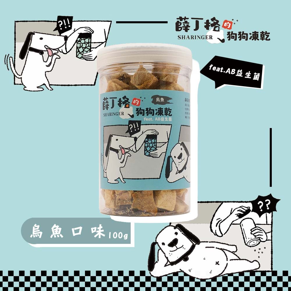 【薛丁格】狗凍乾 狗零食 犬凍乾零食 海陸口味100gX4組, , large