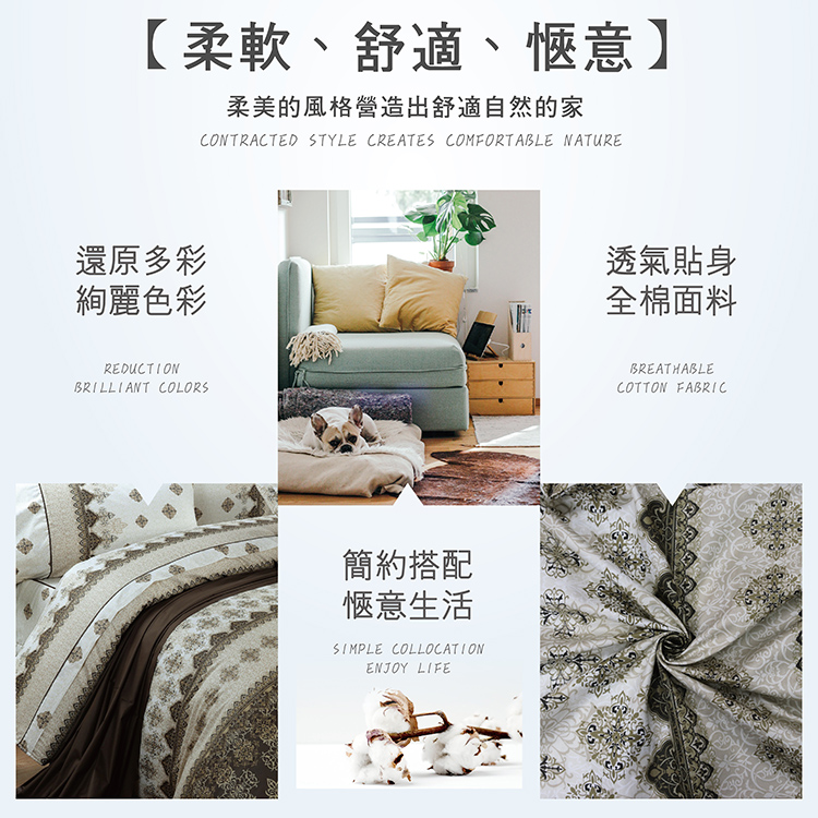  精梳棉雙人七件式床罩組-塞納風情-咖, , large