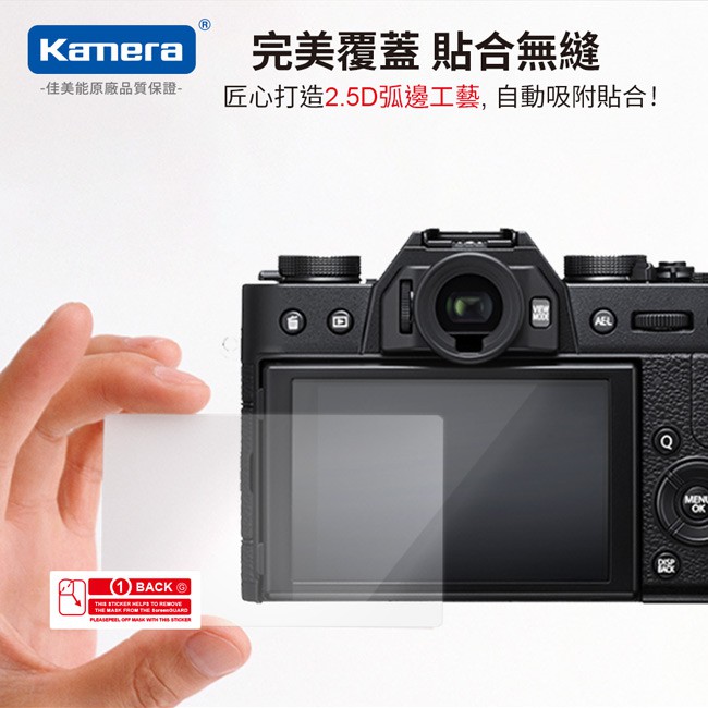 Kamera 9H鋼化玻璃保護貼 for Fujifilm XM1, , large