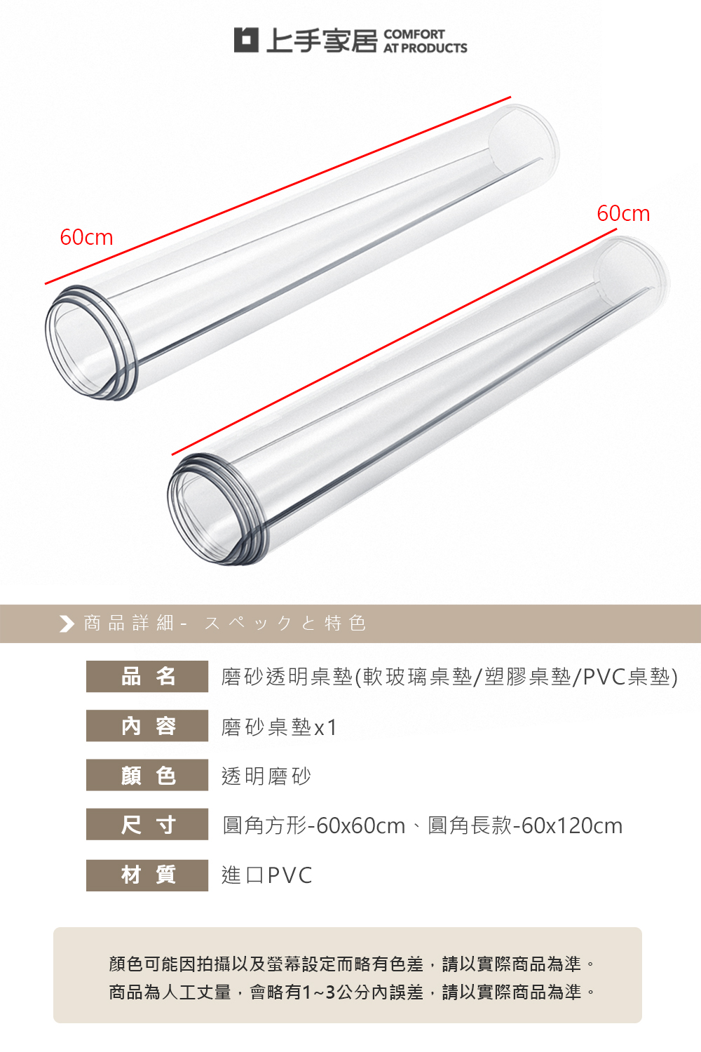 frosted-table-mat, , large