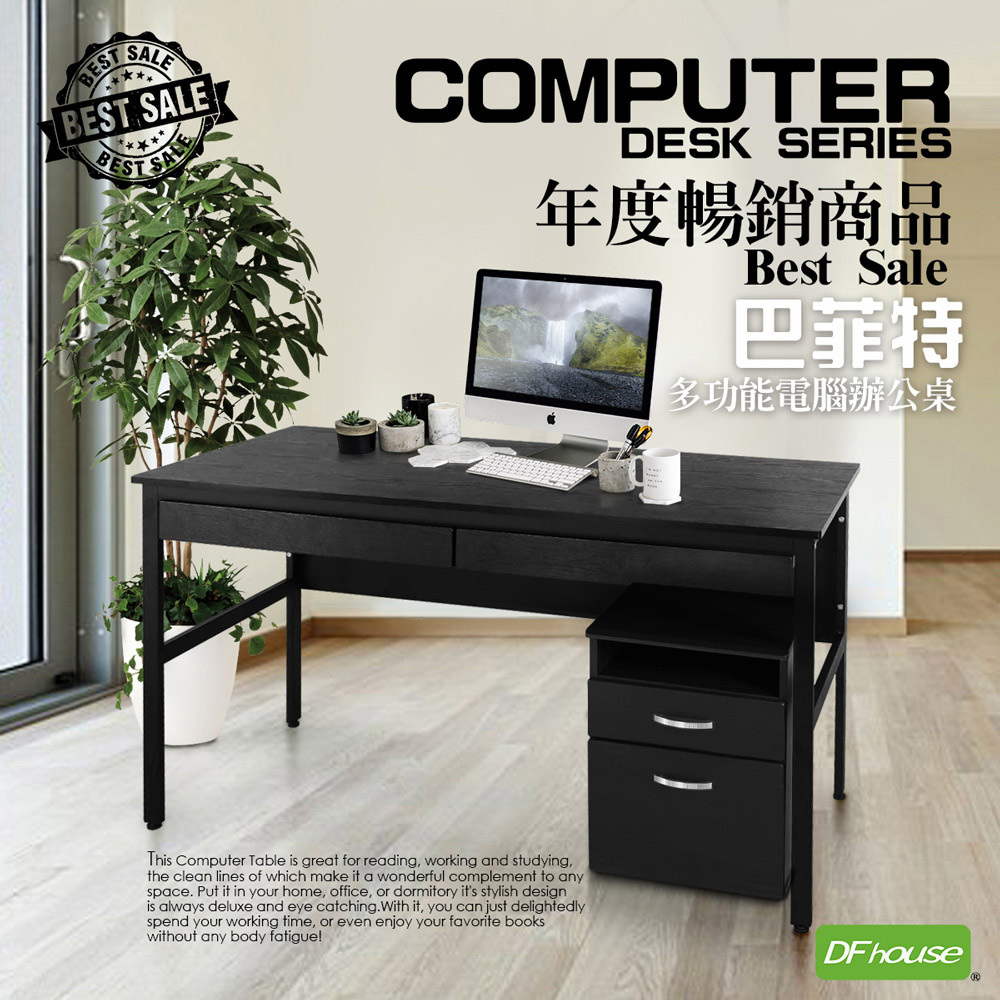 《DFhouse》巴菲特電腦辦公桌+雙抽屜+活動櫃(胡桃色), , large