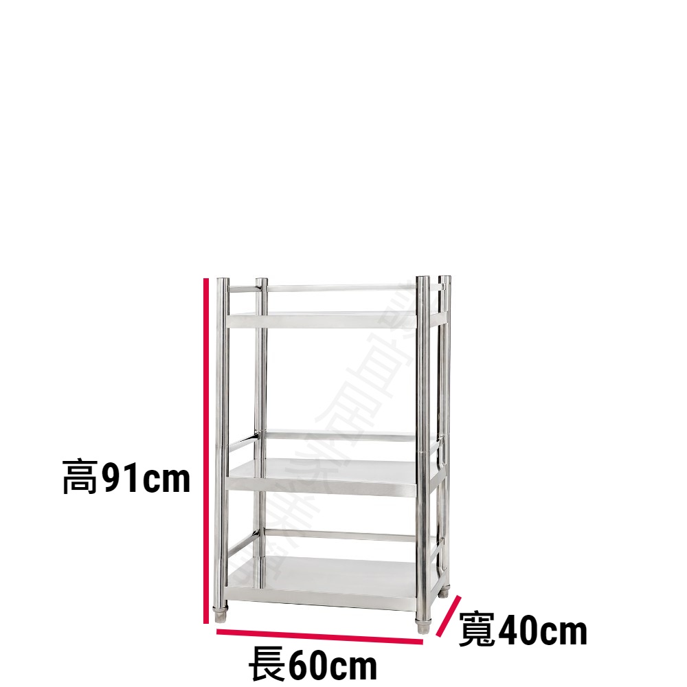 【誠宜居家】寬40cmx長60/70/80/90/100/120【特厚款鋼板加粗加厚80%】(三面圍欄)(二/三/四/五層)不銹鋼置物架, , large
