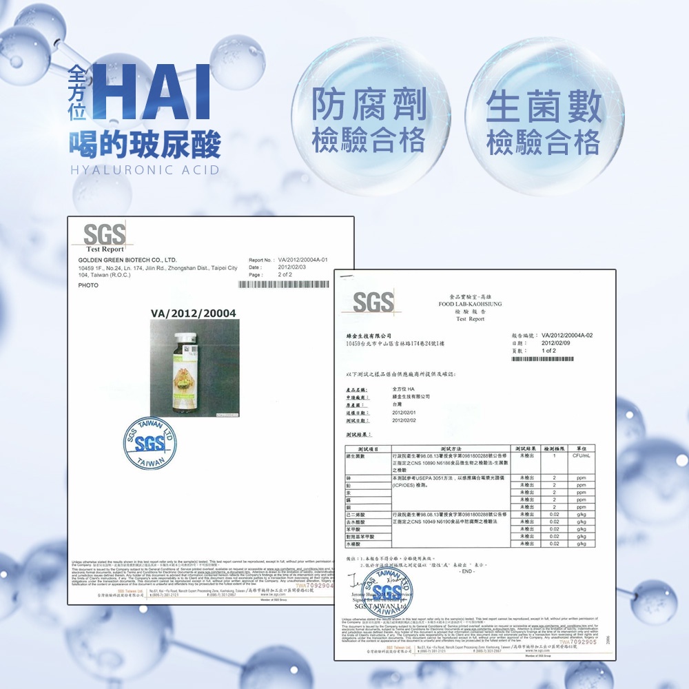 【綠金General】全方位HA喝的玻尿酸18mlX30瓶/盒, , large