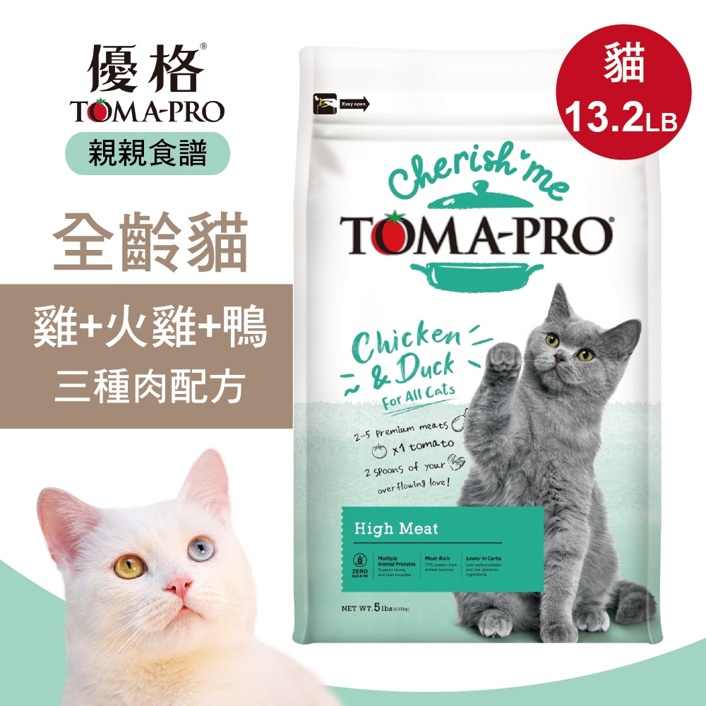 【優格】親親食譜 全齡貓 高肉量三種肉配方 貓糧 貓飼料5磅, , large