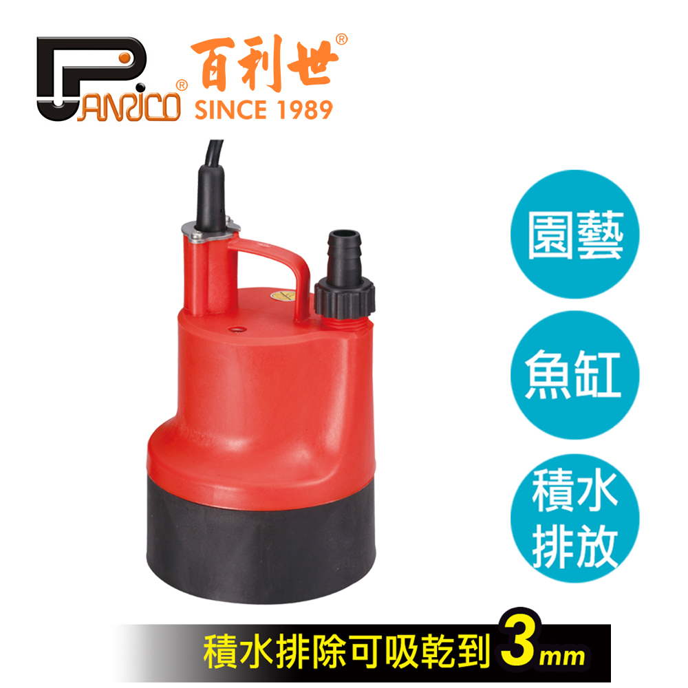 Panrico 百利世 沉水幫浦 沉水泵浦 沉水馬達(抽水馬達 一般排水泵浦 台灣製造), , large