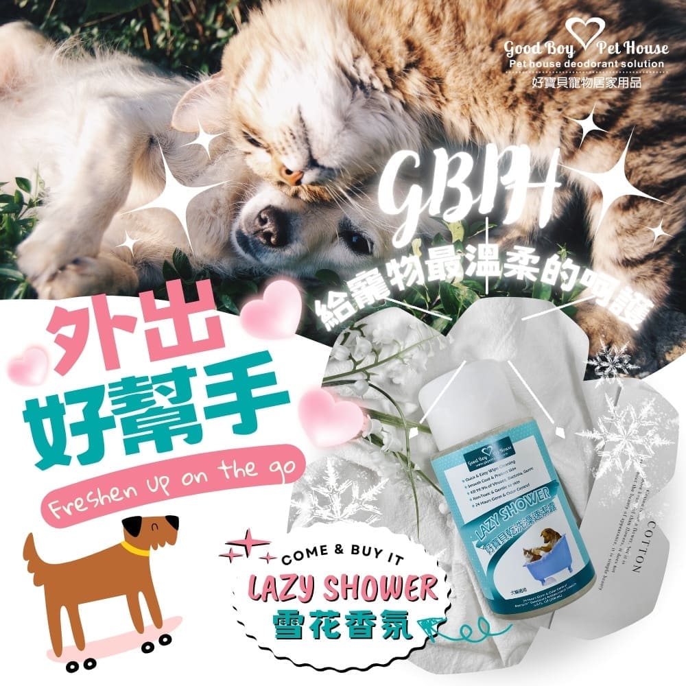 GBPH Pet body cleaner, , large